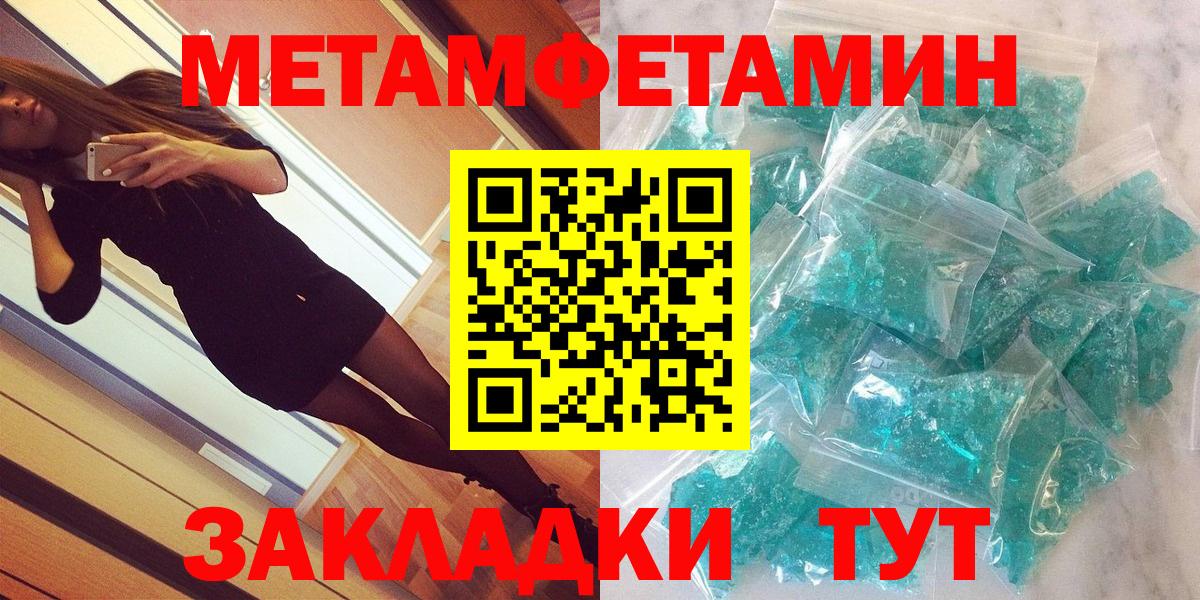 Амфетамин  Вход с VPN  Алушта  Amphetamine Розовый 