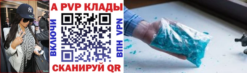 продажа наркотиков  Алушта  A PVP VHQ 