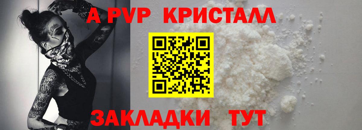 Alpha PVP мука  Вход с VPN  Alfa_PVP СК  Альфа ПВП СК КРИС  Алушта 