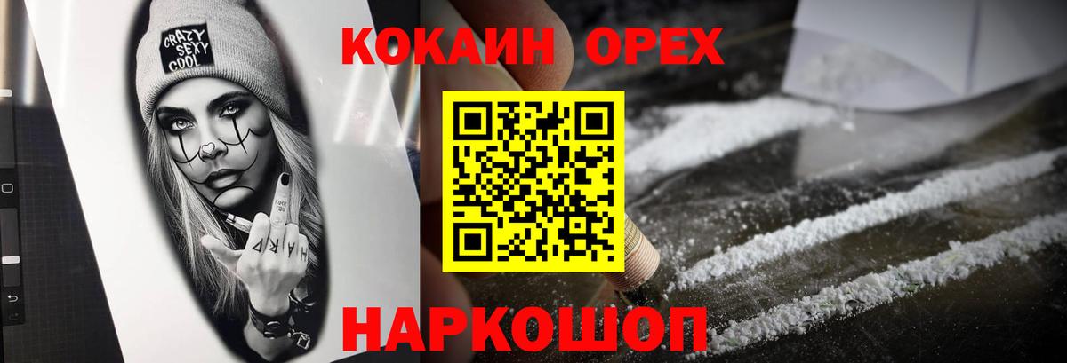 Кокаин VHQ Алушта