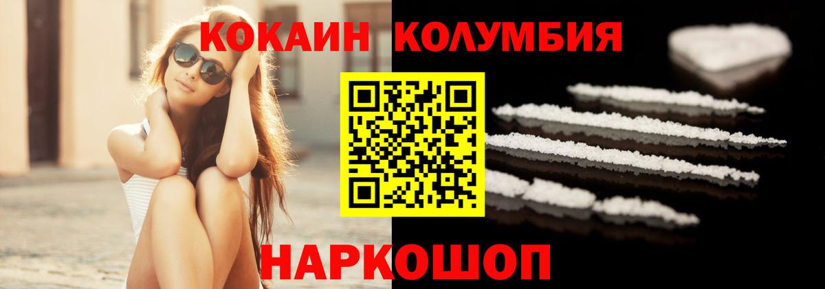 закладка  КОКАИН FishScale  Вход с VPN  КОКАИН Fish Scale  Алушта 