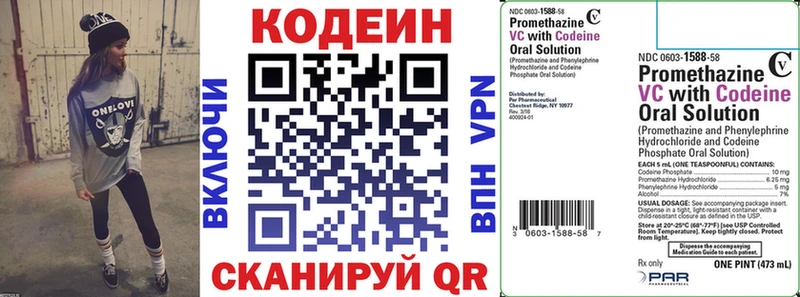 где продают   Алушта  Codein Purple Drank 