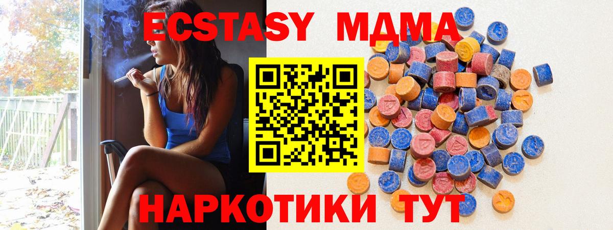 ЭКСТАЗИ 250 мг  Экстази  Алушта  ЭКСТАЗИ круглые  Вход с VPN 