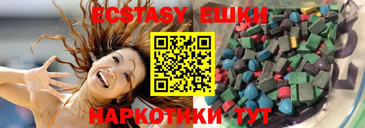 Экстази 99% Алушта