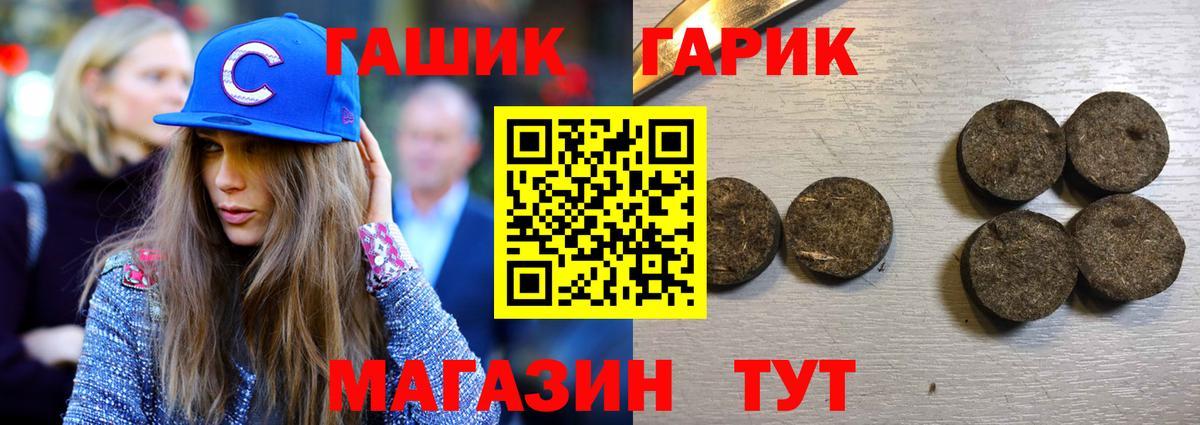 ГАШИШ Premium Алушта