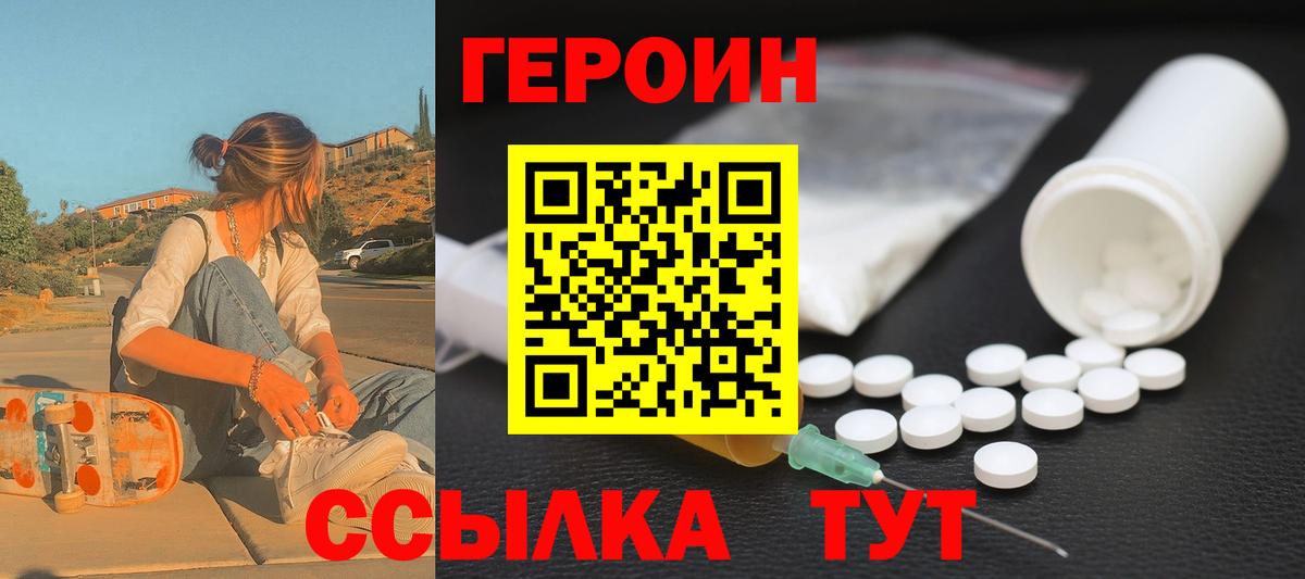 ГЕРОИН афганец Алушта