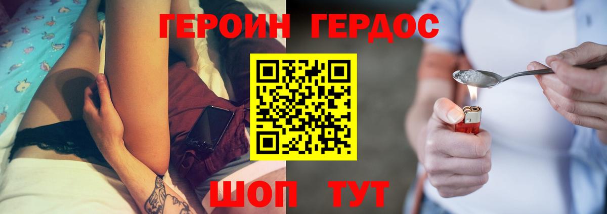 Героин Афган  Вход с VPN  Алушта 