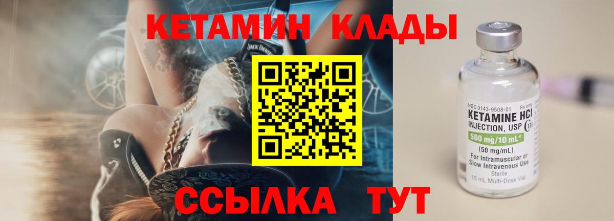 Кетамин VHQ  Вход с VPN  Алушта  Кетамин ketamine 