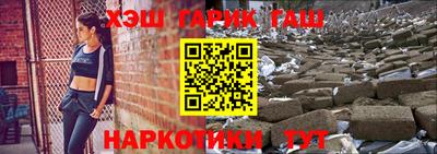 синтетический гашиш Саянск