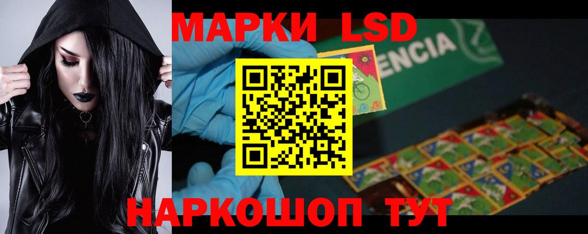 LSD-25 экстази кислота Алушта