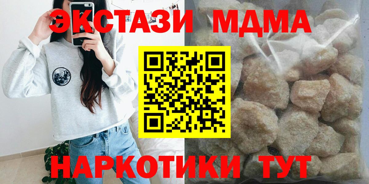 МДМА VHQ  МДМА  МДМА молли  Алушта  Вход с VPN 