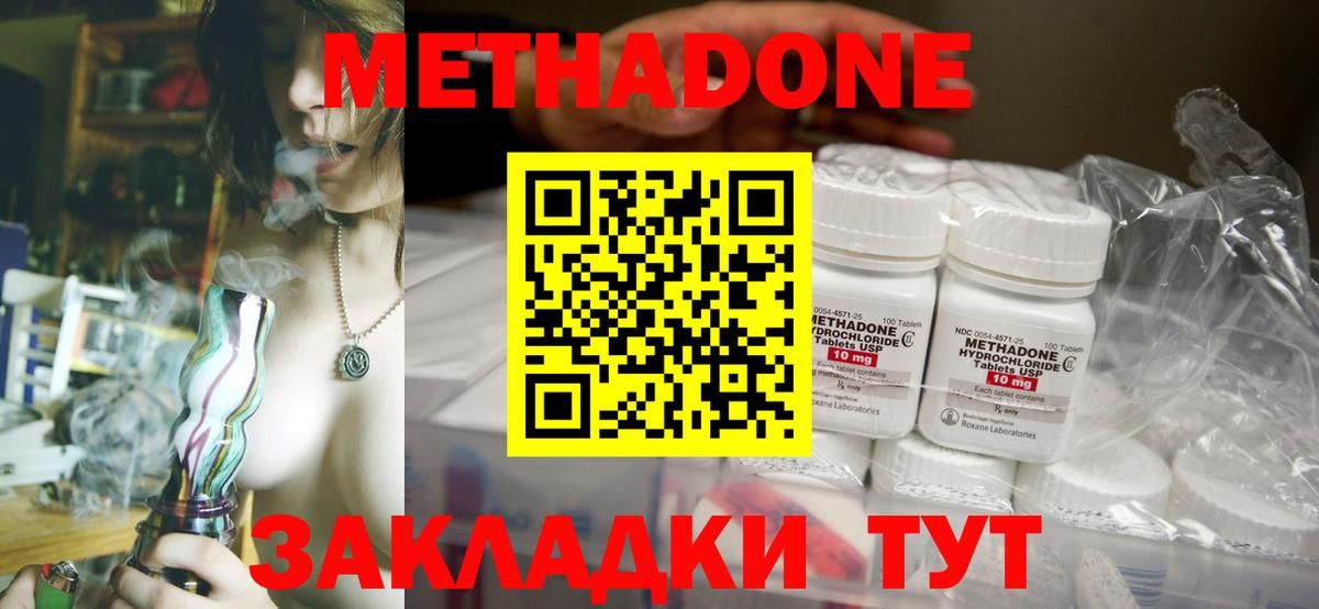 МЕТАДОН белоснежный Алушта