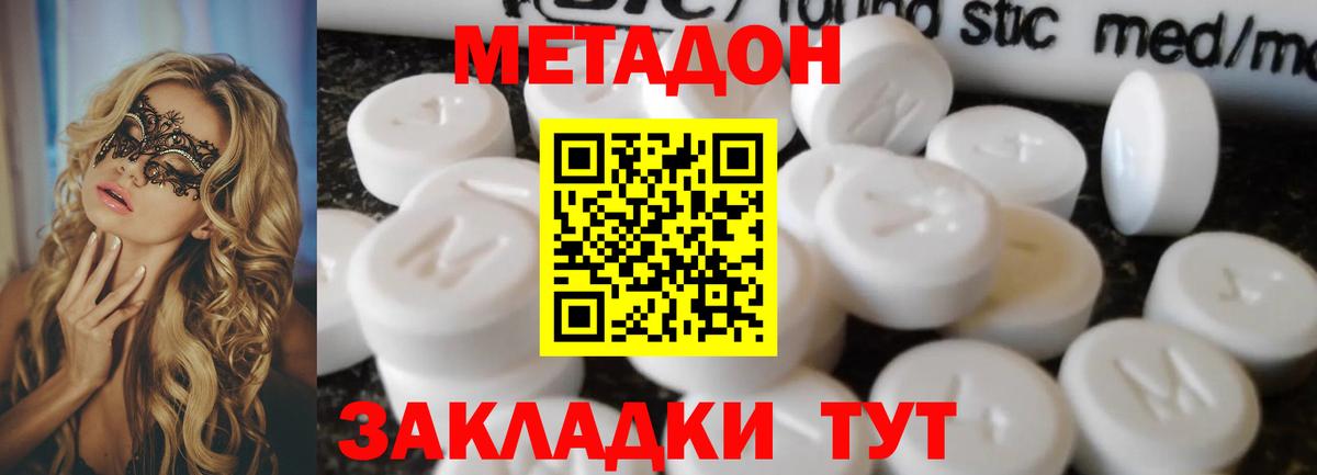 Алушта  МЕТАДОН мёд  Вход с VPN 
