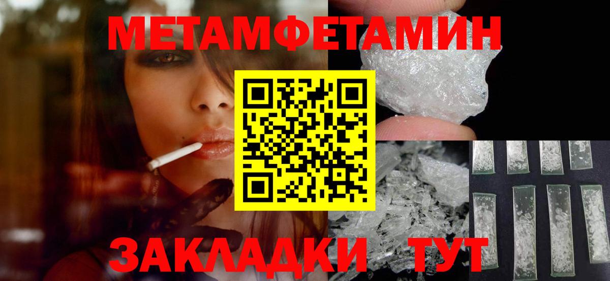 Первитин Methamphetamine  Вход с VPN  МЕТАМФЕТАМИН  Алушта 