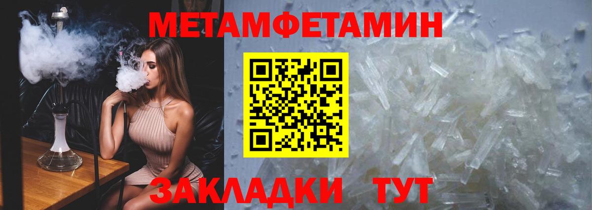 Метамфетамин мет Алушта