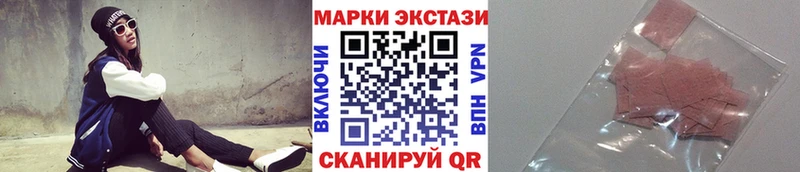 Наркотические марки 1500мкг  МЕГА ссылки  Алушта  наркота 
