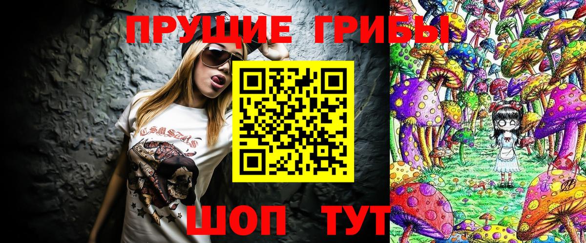 Галлюциногенные грибы мухоморы Алушта