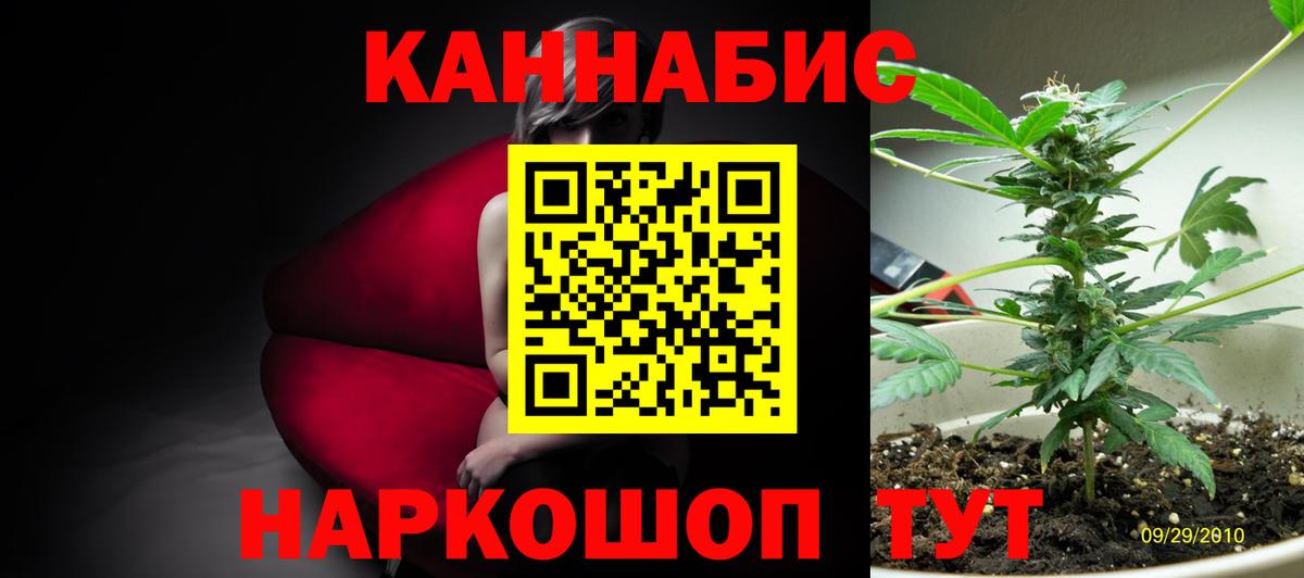 Шишки марихуана индика  Вход с VPN  Алушта  Марихуана индика 